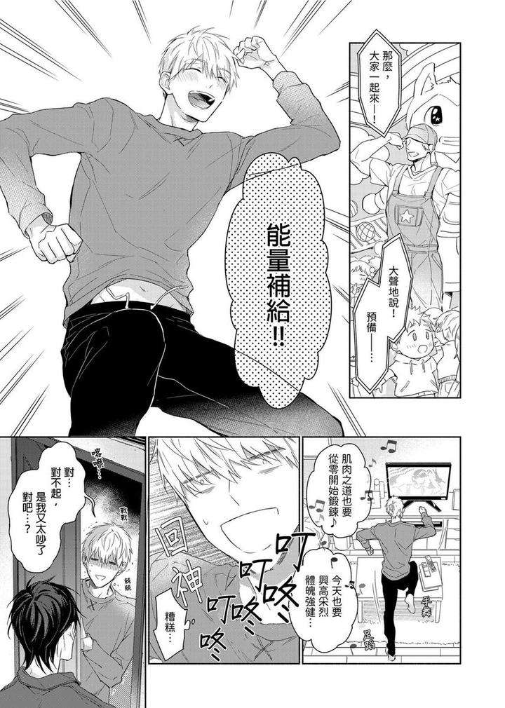 Muscle-Paradise-By-Nabara-Shouko-Uncensored-Chn page 2