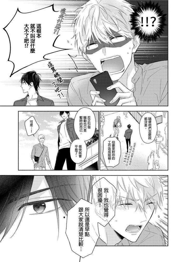 Muscle-Paradise-By-Nabara-Shouko-Uncensored-Chn page 14