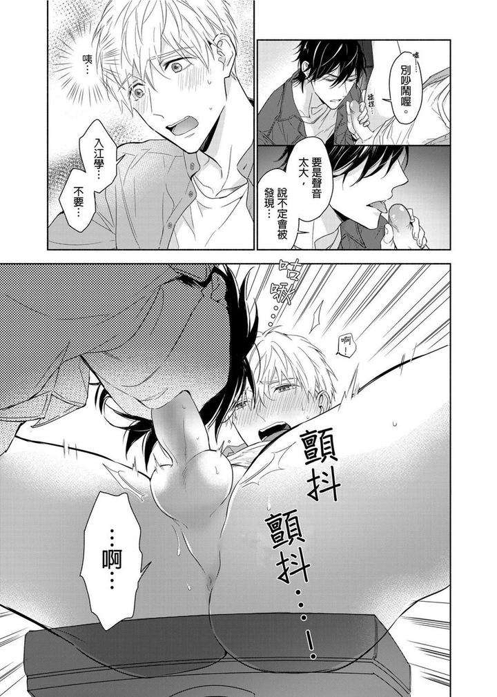 Muscle-Paradise-By-Nabara-Shouko-Uncensored-Chn page 18