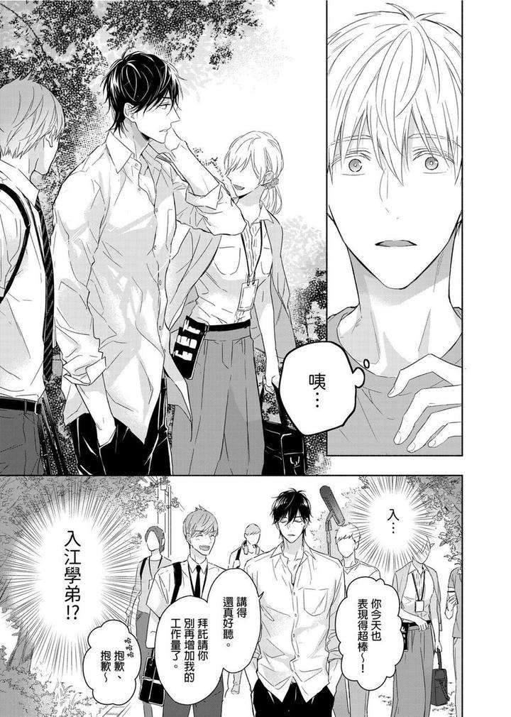 Muscle-Paradise-By-Nabara-Shouko-Uncensored-Chn page 4