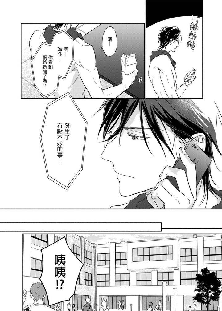 Muscle-Paradise-By-Nabara-Shouko-Uncensored-Chn page 3