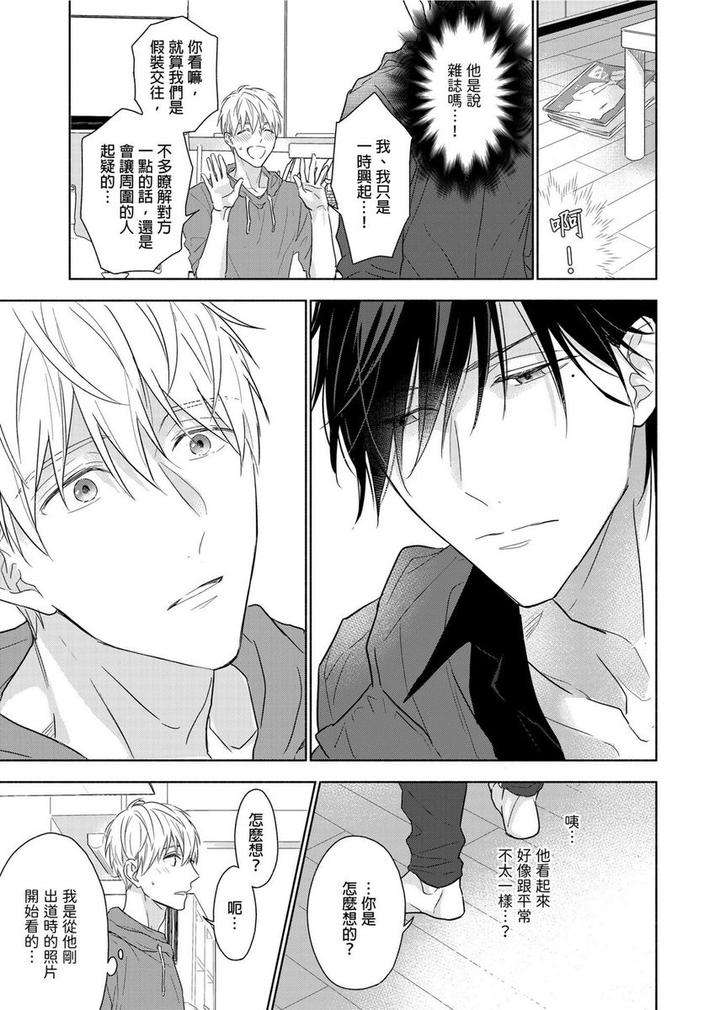 Muscle-Paradise-By-Nabara-Shouko-Uncensored-Chn page 10