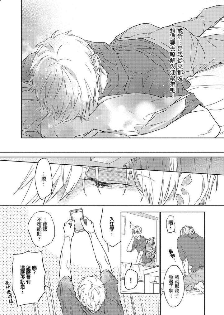 Muscle-Paradise-By-Nabara-Shouko-Uncensored-Chn page 25