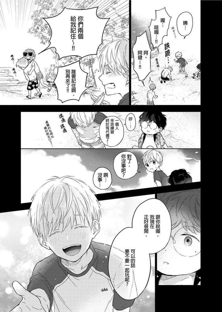 Muscle-Paradise-By-Nabara-Shouko-Uncensored-Chn page 4