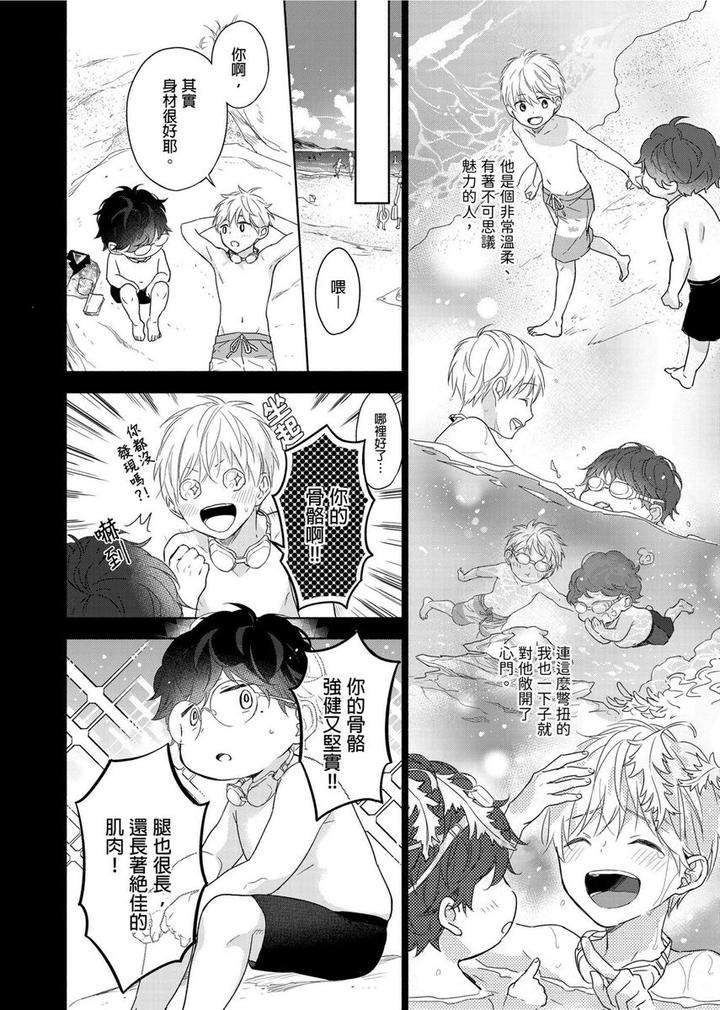 Muscle-Paradise-By-Nabara-Shouko-Uncensored-Chn page 5