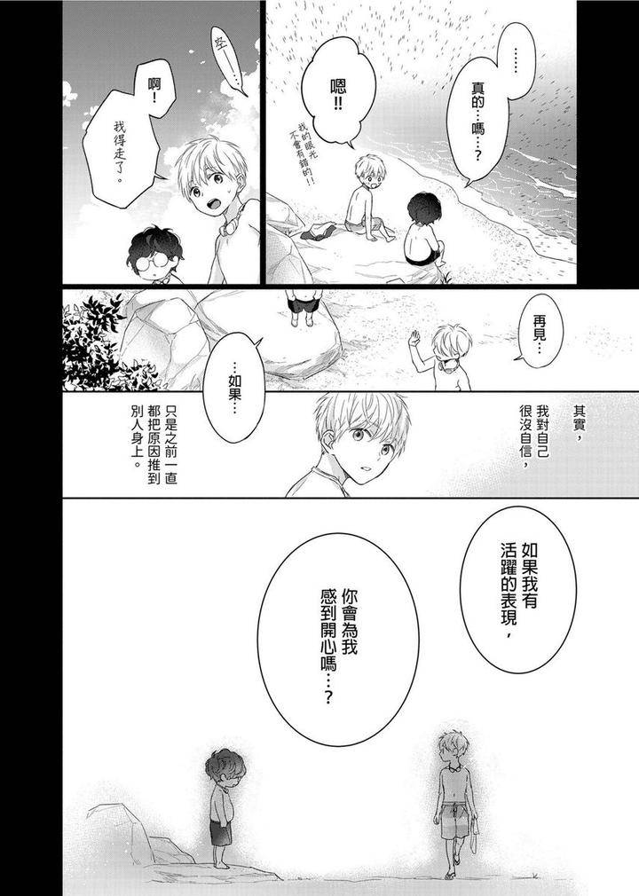 Muscle-Paradise-By-Nabara-Shouko-Uncensored-Chn page 7