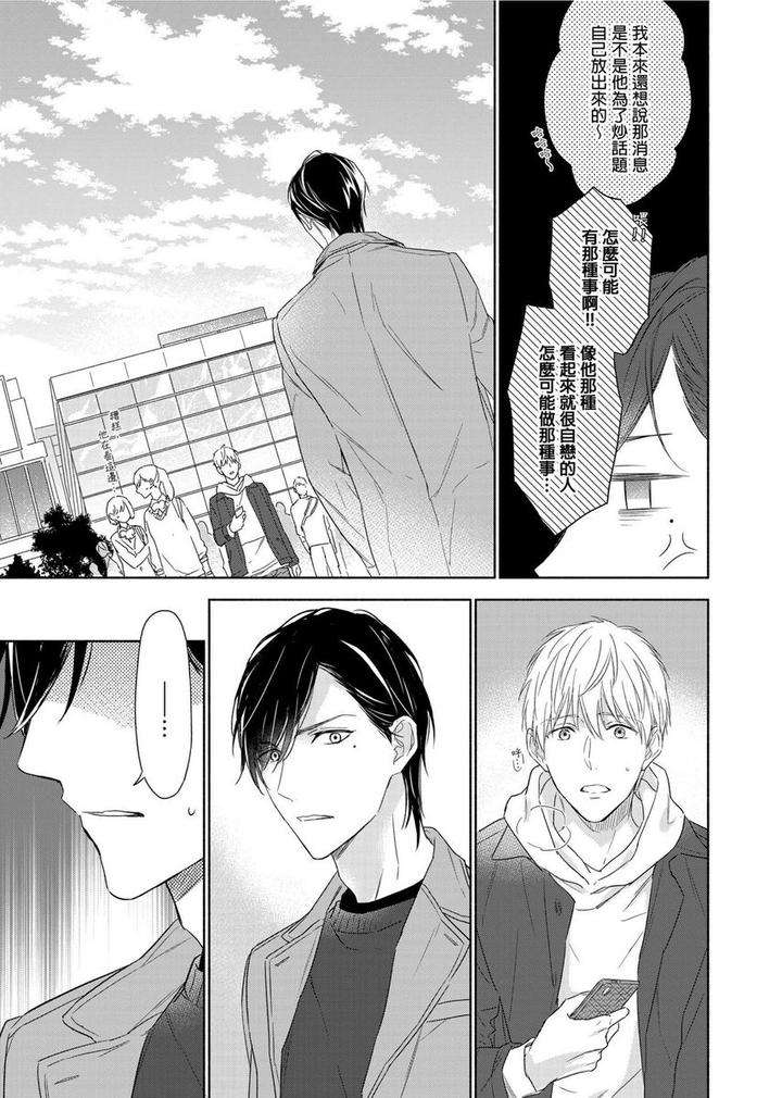 Muscle-Paradise-By-Nabara-Shouko-Uncensored-Chn page 10