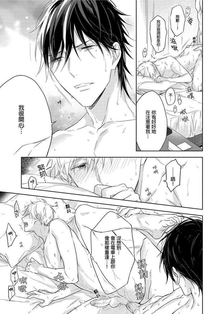 Muscle-Paradise-By-Nabara-Shouko-Uncensored-Chn page 26
