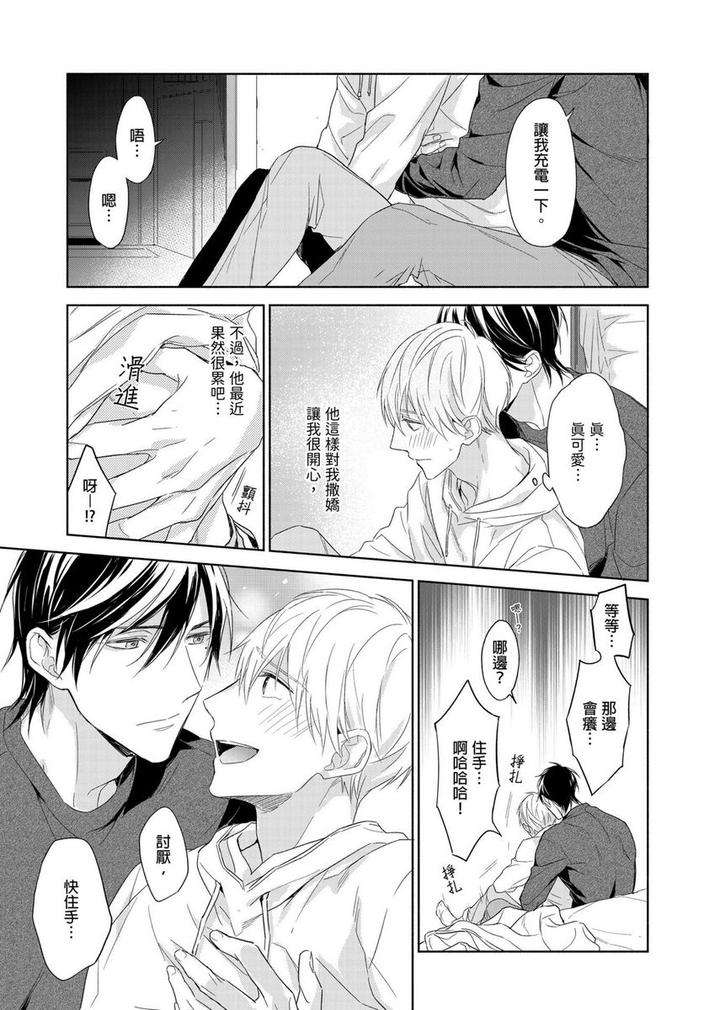 Muscle-Paradise-By-Nabara-Shouko-Uncensored-Chn page 6