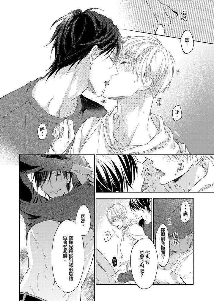 Muscle-Paradise-By-Nabara-Shouko-Uncensored-Chn page 7