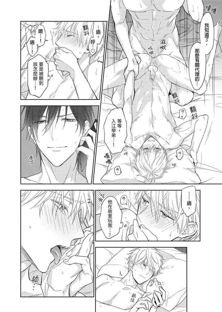 Muscle-Paradise-By-Nabara-Shouko-Uncensored-Chn page 13