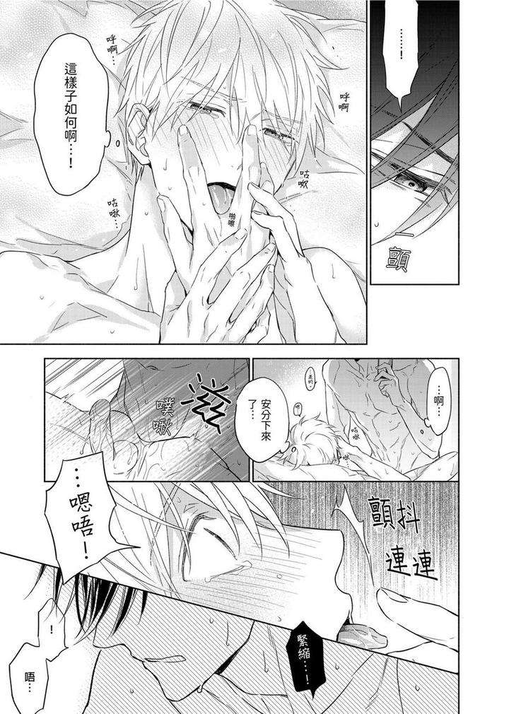 Muscle-Paradise-By-Nabara-Shouko-Uncensored-Chn page 14