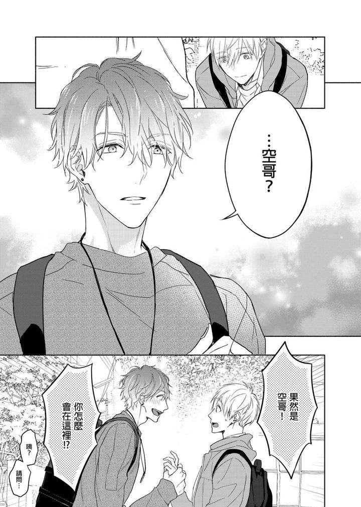 Muscle-Paradise-By-Nabara-Shouko-Uncensored-Chn page 24