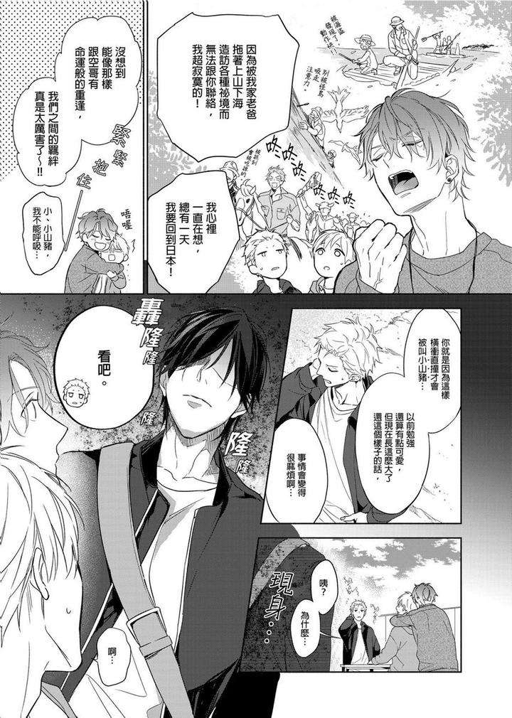 Muscle-Paradise-By-Nabara-Shouko-Uncensored-Chn page 4
