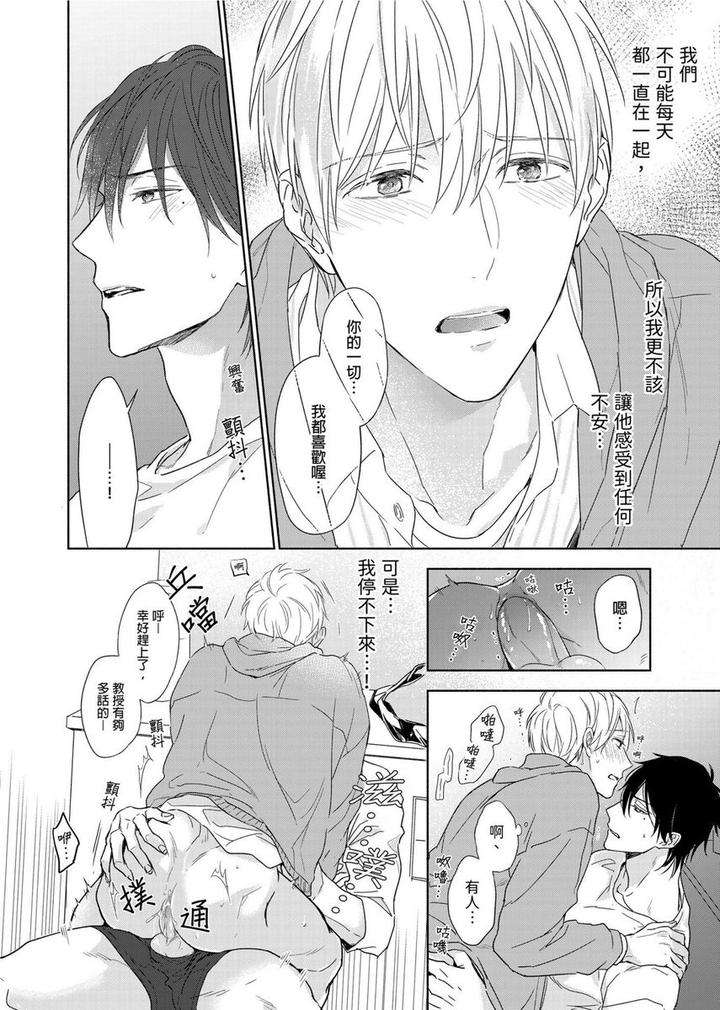 Muscle-Paradise-By-Nabara-Shouko-Uncensored-Chn page 17