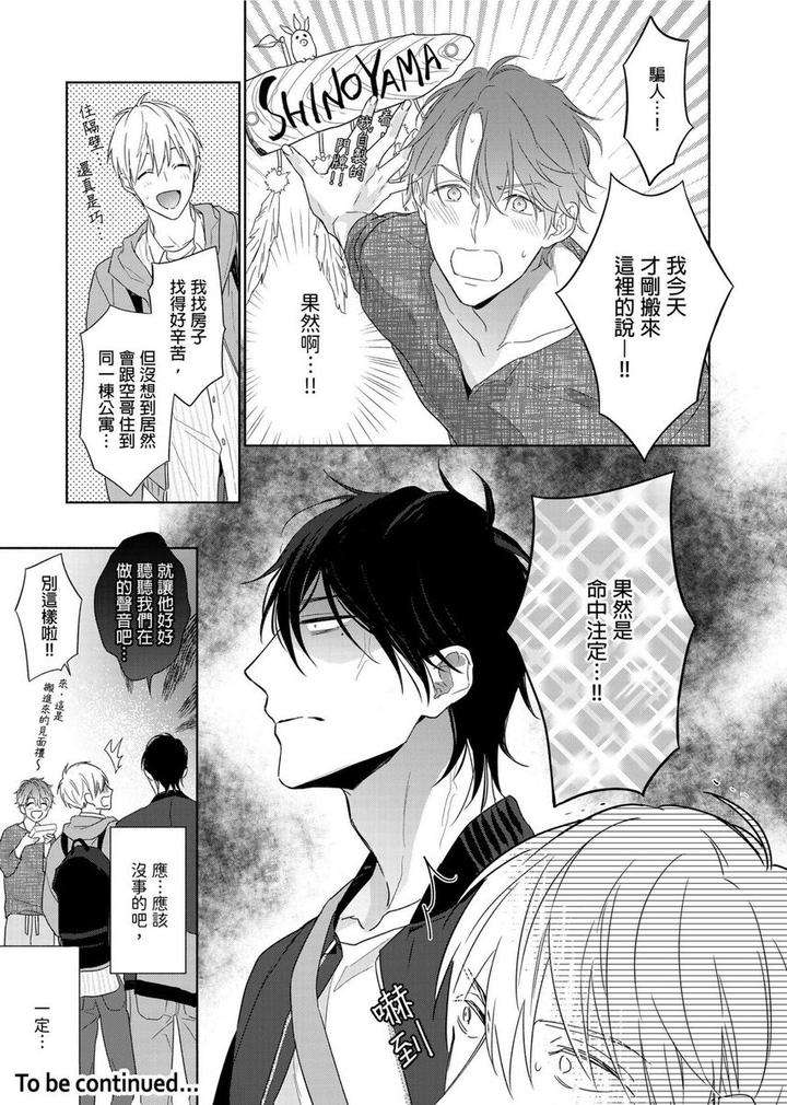 Muscle-Paradise-By-Nabara-Shouko-Uncensored-Chn page 26