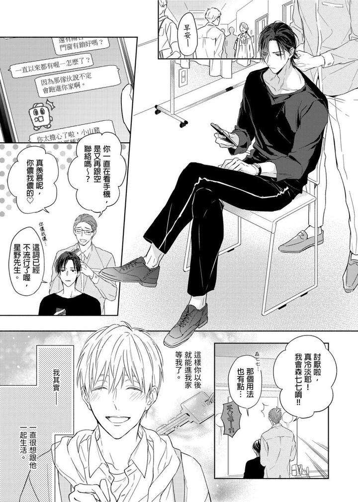 Muscle-Paradise-By-Nabara-Shouko-Uncensored-Chn page 2