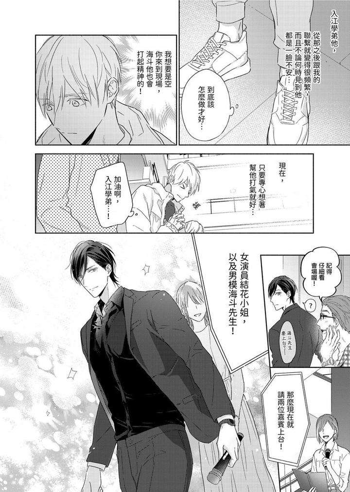 Muscle-Paradise-By-Nabara-Shouko-Uncensored-Chn page 5