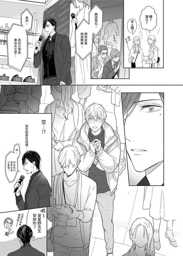 Muscle-Paradise-By-Nabara-Shouko-Uncensored-Chn page 6