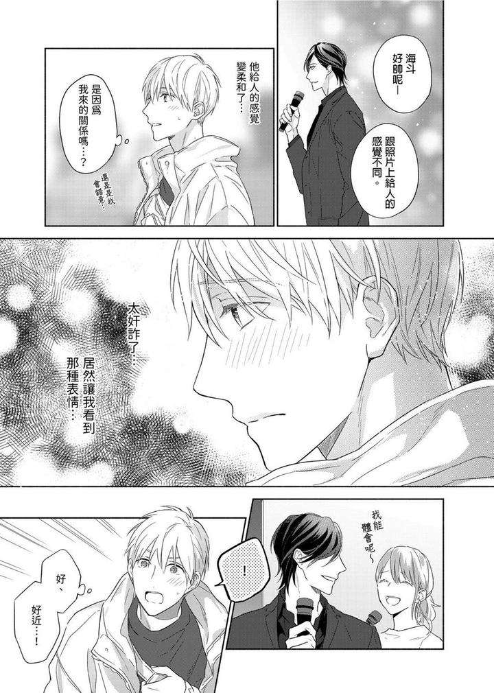 Muscle-Paradise-By-Nabara-Shouko-Uncensored-Chn page 8