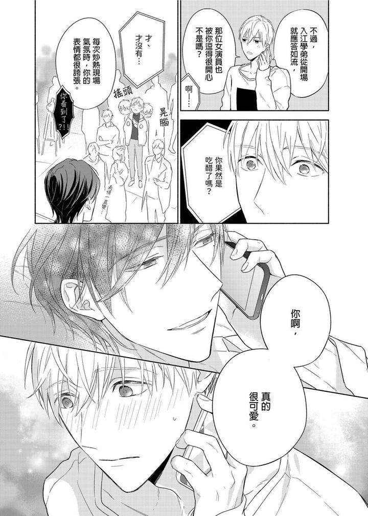 Muscle-Paradise-By-Nabara-Shouko-Uncensored-Chn page 10