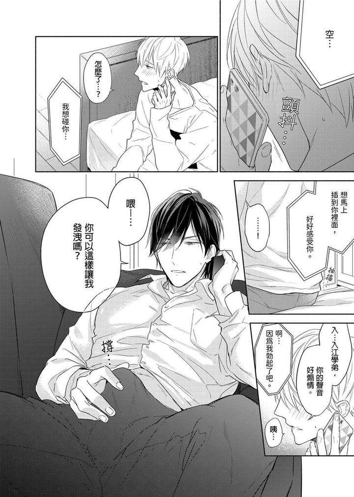 Muscle-Paradise-By-Nabara-Shouko-Uncensored-Chn page 11