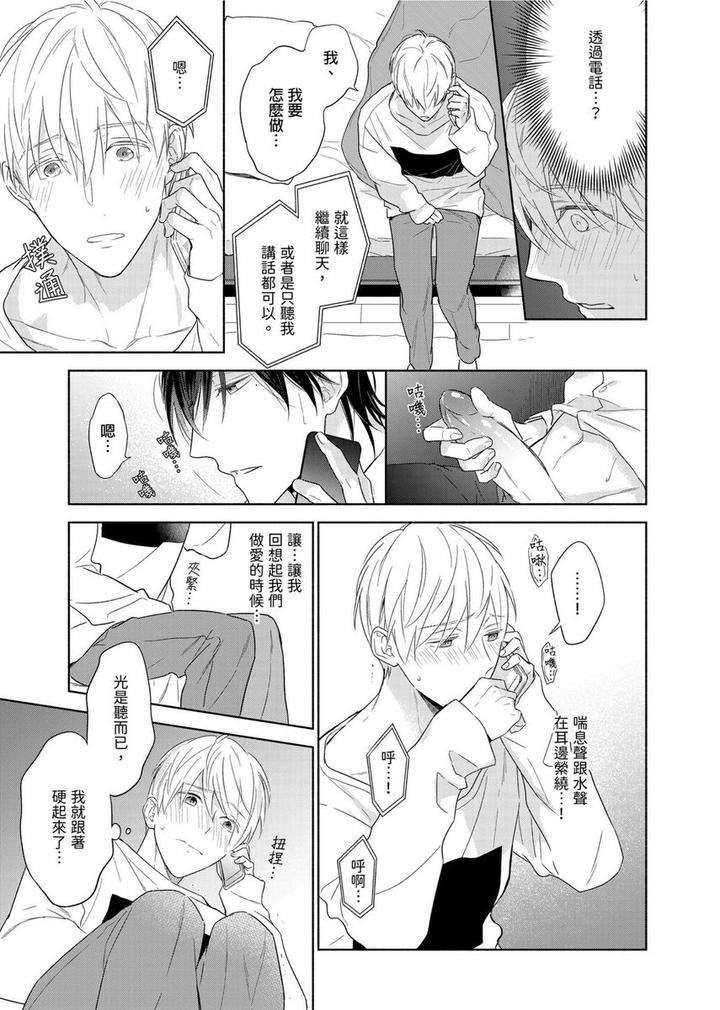 Muscle-Paradise-By-Nabara-Shouko-Uncensored-Chn page 12