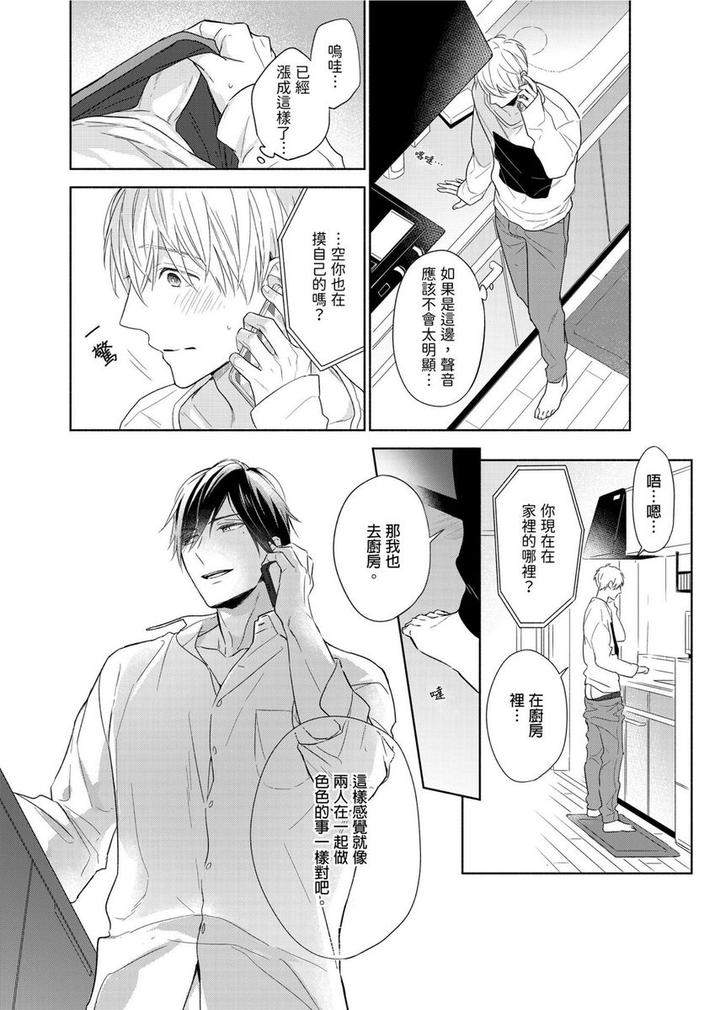Muscle-Paradise-By-Nabara-Shouko-Uncensored-Chn page 13