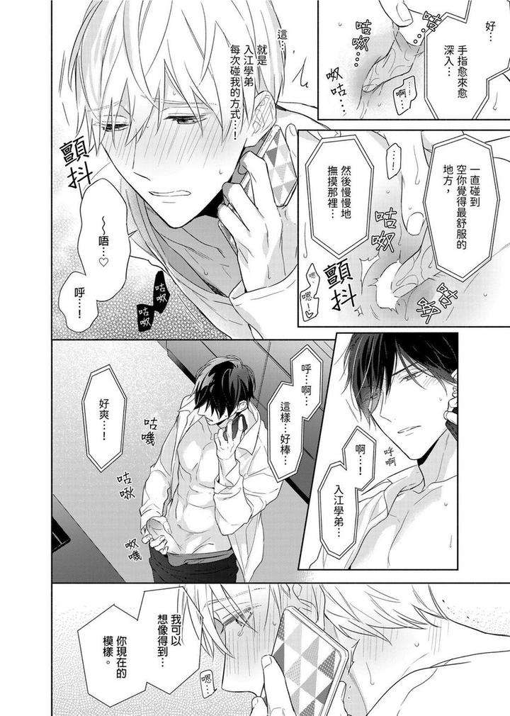 Muscle-Paradise-By-Nabara-Shouko-Uncensored-Chn page 15