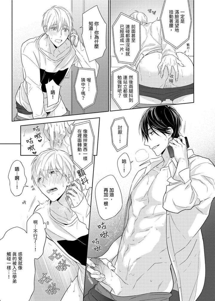 Muscle-Paradise-By-Nabara-Shouko-Uncensored-Chn page 16