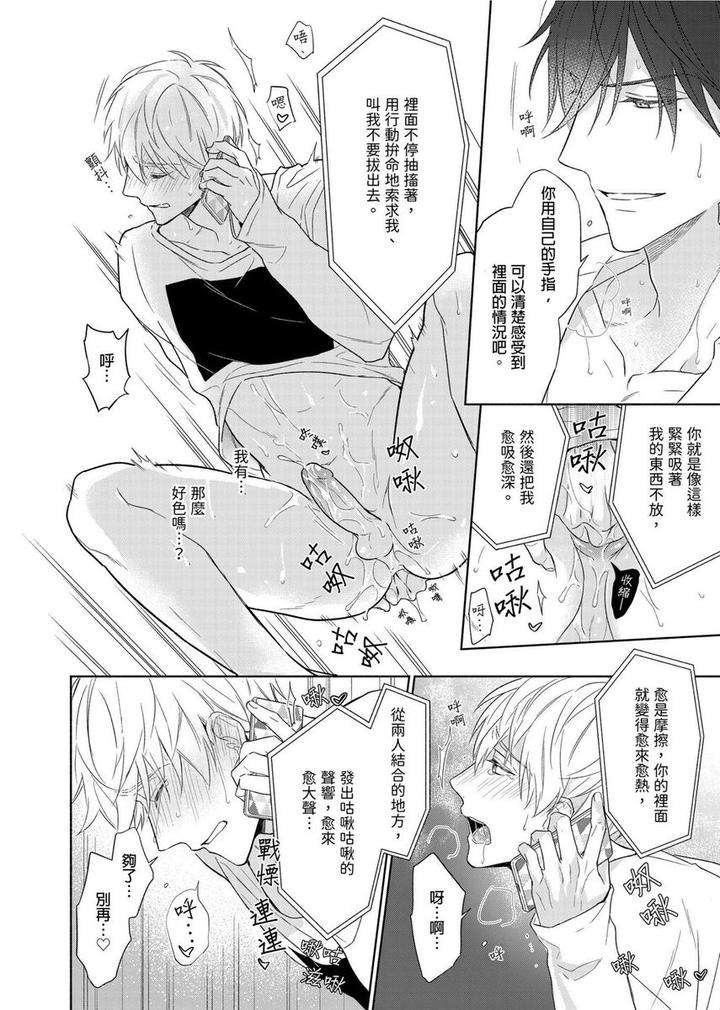Muscle-Paradise-By-Nabara-Shouko-Uncensored-Chn page 19