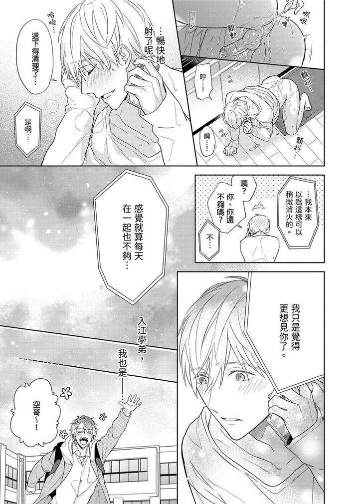 Muscle-Paradise-By-Nabara-Shouko-Uncensored-Chn page 22