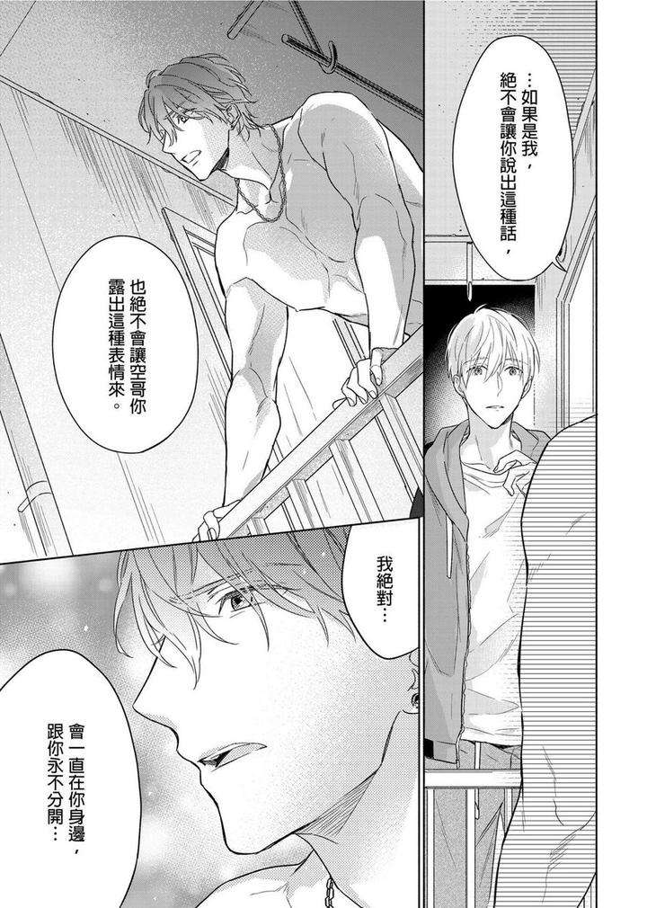 Muscle-Paradise-By-Nabara-Shouko-Uncensored-Chn page 6
