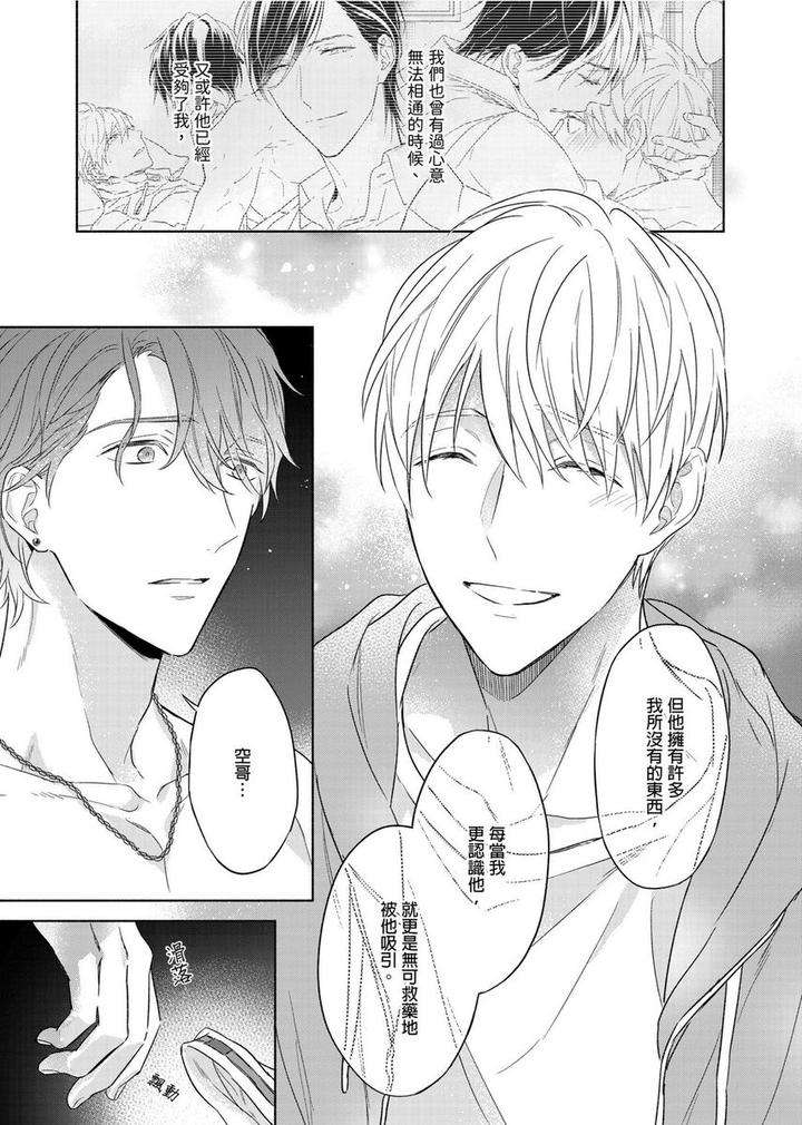 Muscle-Paradise-By-Nabara-Shouko-Uncensored-Chn page 8