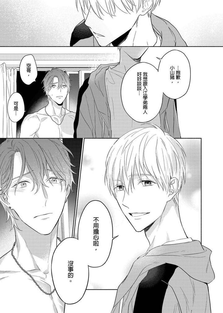 Muscle-Paradise-By-Nabara-Shouko-Uncensored-Chn page 14