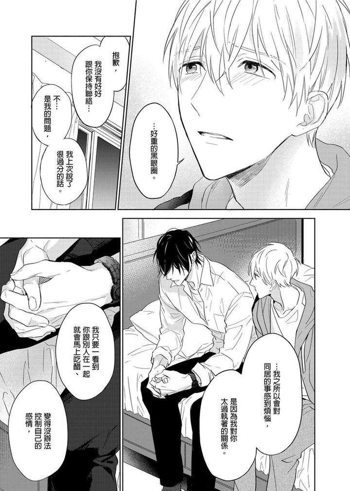 Muscle-Paradise-By-Nabara-Shouko-Uncensored-Chn page 16