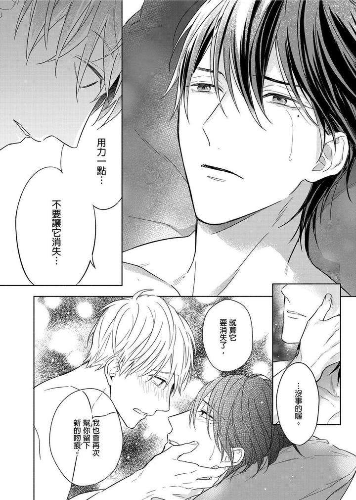 Muscle-Paradise-By-Nabara-Shouko-Uncensored-Chn page 9