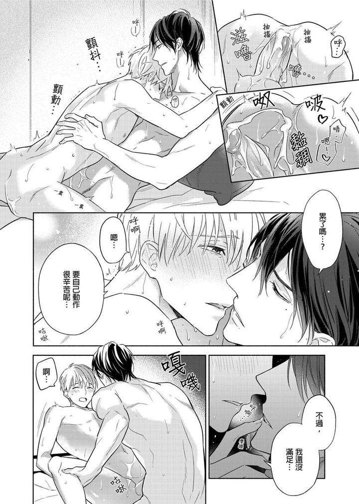 Muscle-Paradise-By-Nabara-Shouko-Uncensored-Chn page 11