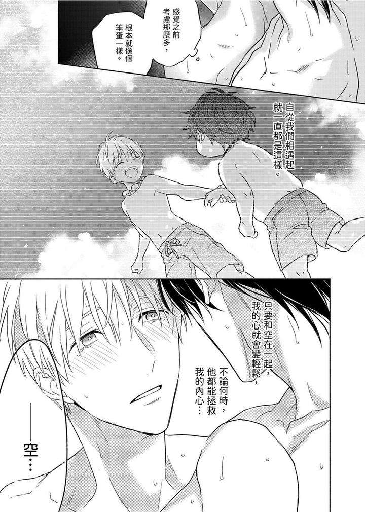 Muscle-Paradise-By-Nabara-Shouko-Uncensored-Chn page 18