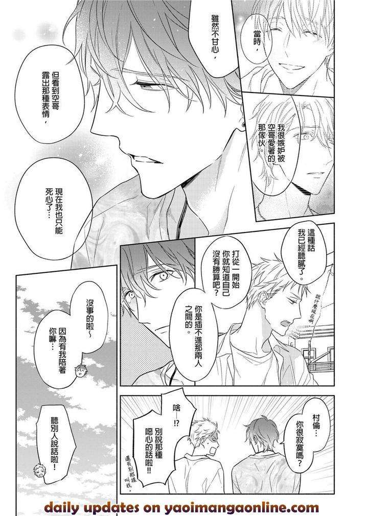 Muscle-Paradise-By-Nabara-Shouko-Uncensored-Chn page 22