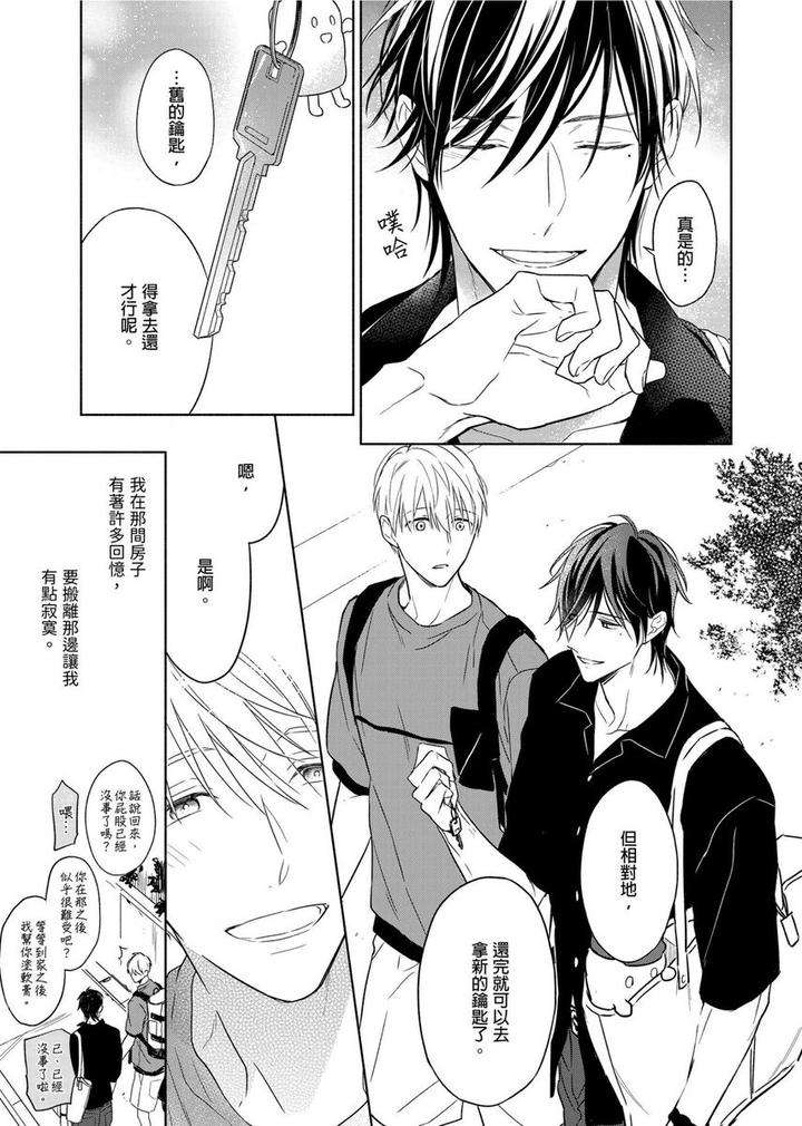 Muscle-Paradise-By-Nabara-Shouko-Uncensored-Chn page 24