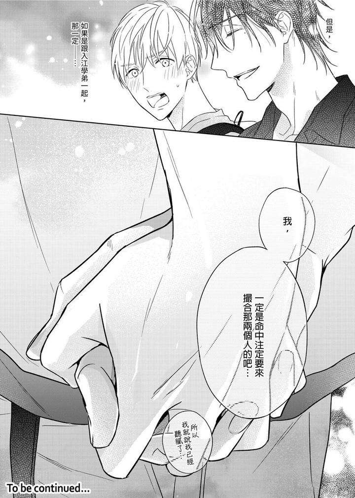 Muscle-Paradise-By-Nabara-Shouko-Uncensored-Chn page 25
