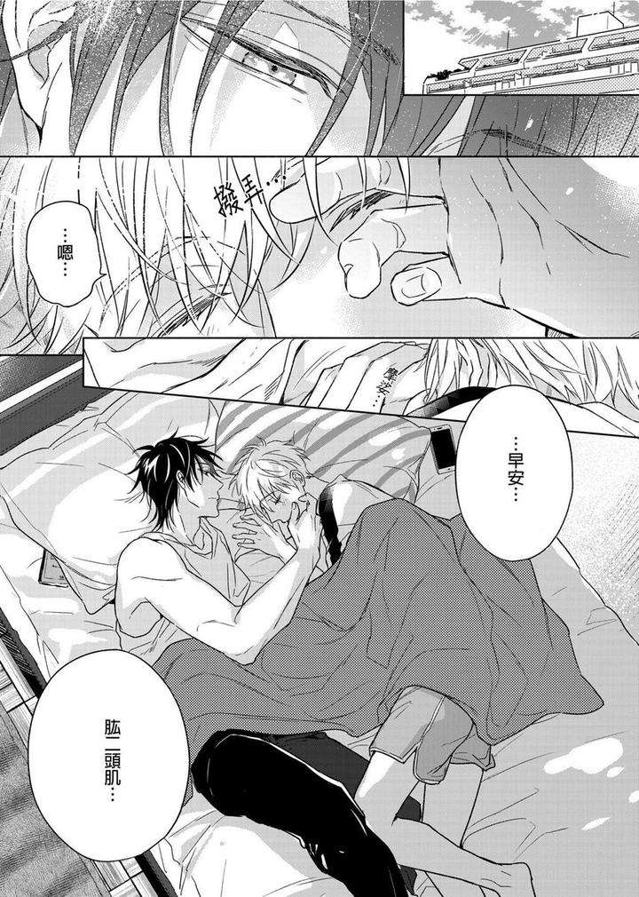 Muscle-Paradise-By-Nabara-Shouko-Uncensored-Chn page 2