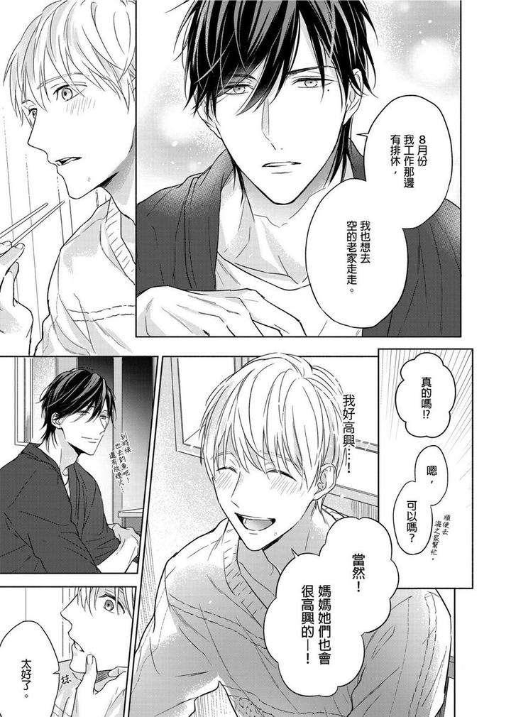 Muscle-Paradise-By-Nabara-Shouko-Uncensored-Chn page 4