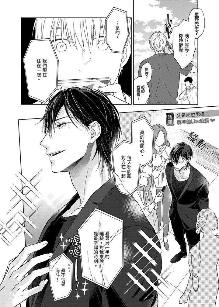 Muscle-Paradise-By-Nabara-Shouko-Uncensored-Chn page 7