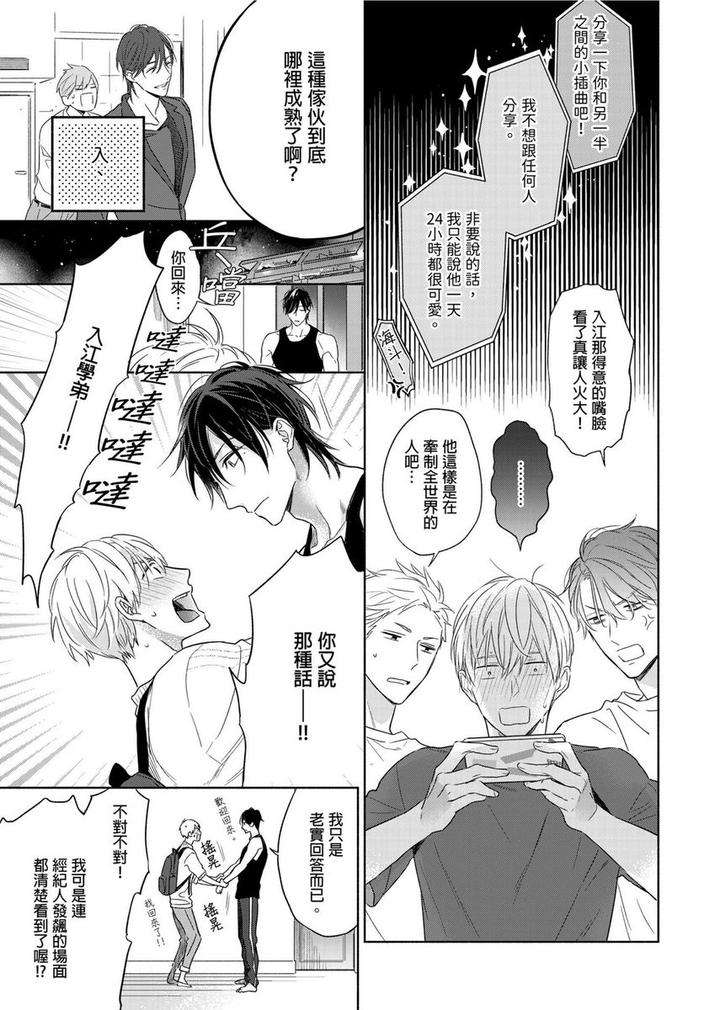 Muscle-Paradise-By-Nabara-Shouko-Uncensored-Chn page 8