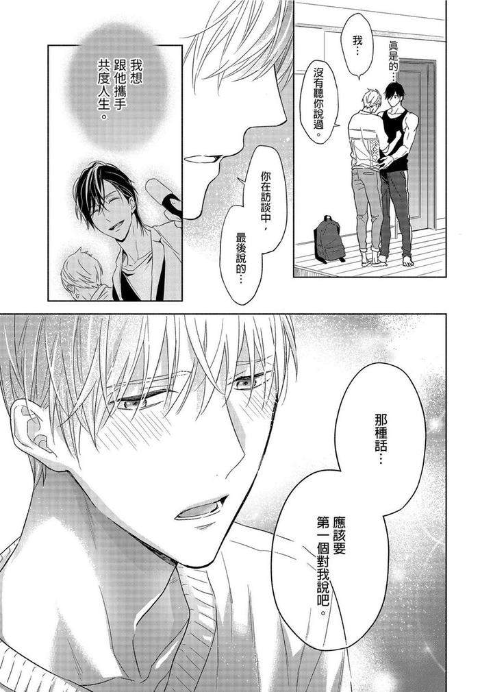 Muscle-Paradise-By-Nabara-Shouko-Uncensored-Chn page 10