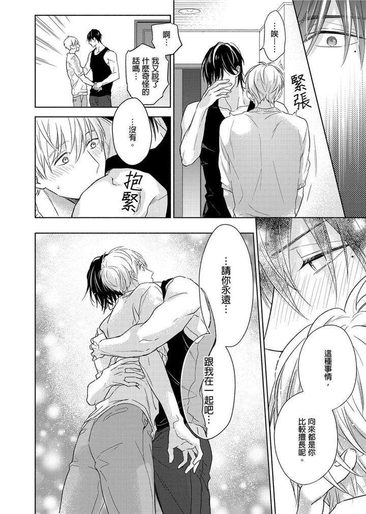 Muscle-Paradise-By-Nabara-Shouko-Uncensored-Chn page 11