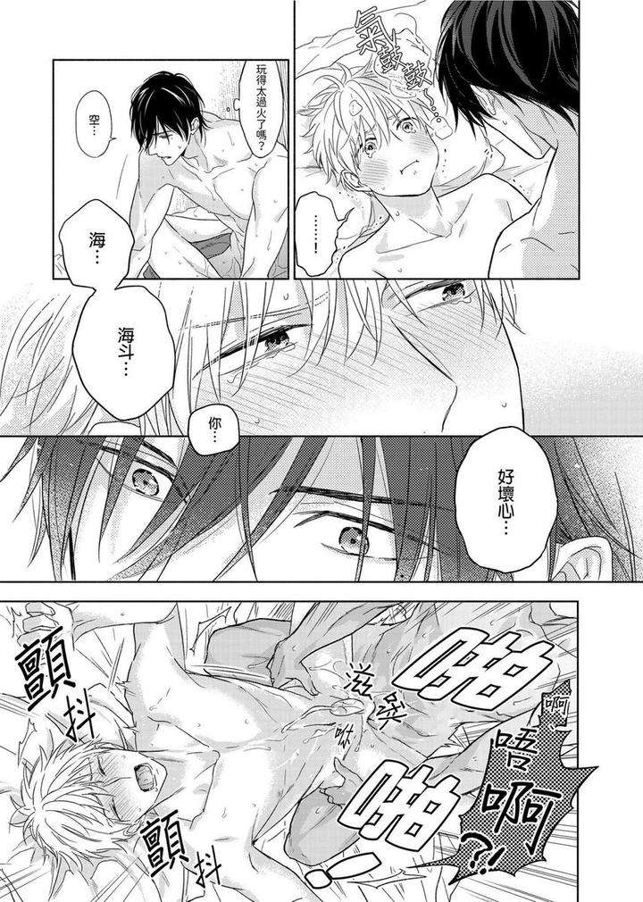 Muscle-Paradise-By-Nabara-Shouko-Uncensored-Chn page 18