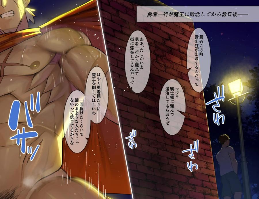 Muscular-Guys-With-Ugly-Lewd-Marks-Cant-Resist-The-Cock-And-Ejaculate-Pervertedly-By-Takao-No-Gami-Toiro-Jp page 3